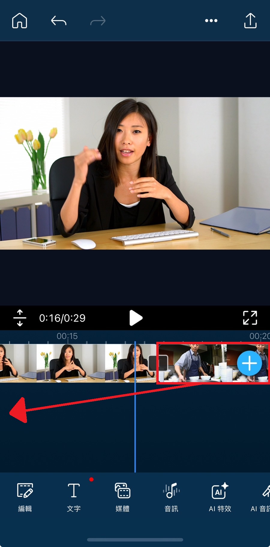子母畫面影片合併教學